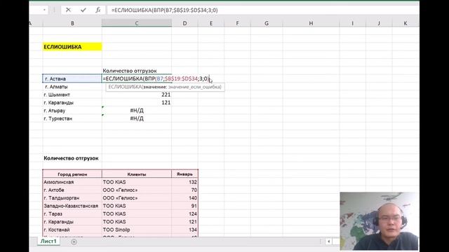 Excel для бухгалтеров смотреть онлайн