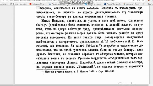 почему хохлы называют нас ордой.. смотреть онлайн