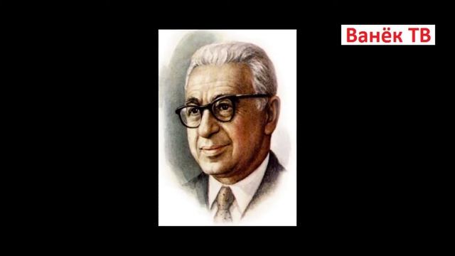 Твардовский Александр Трифонович - знаменитейший писатель СССР смотреть онлайн