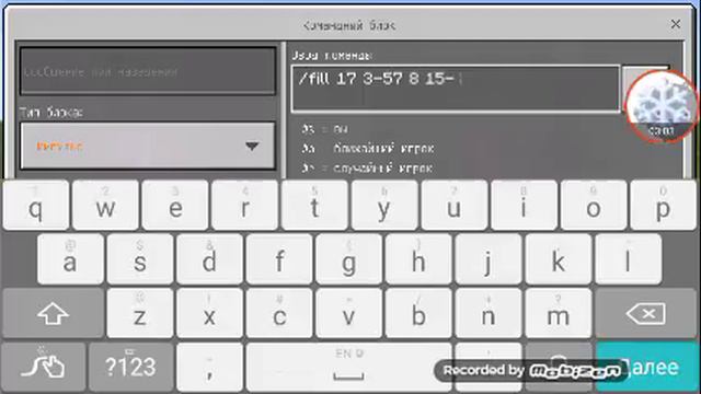 Команда В маенкрафте пе как зделать бесконечний куб золота смотреть онлайн