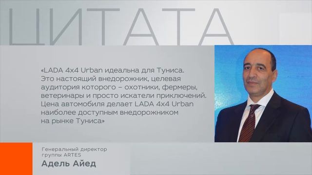 Mir LADA 2018 смотреть онлайн