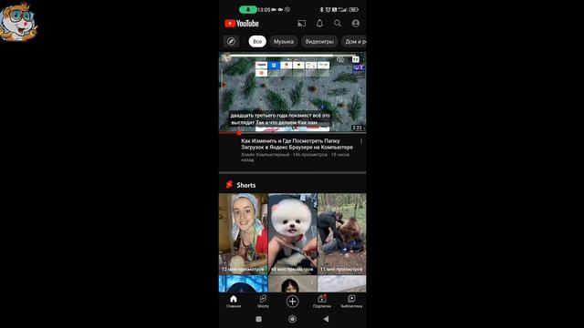 Как Скрыть Сохранённые Плейлисты в Ютубе через Телефон смотреть онлайн