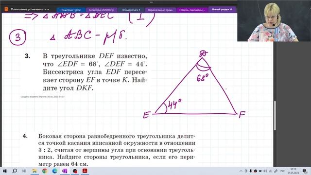Повторение / 7 класс / Геометрия смотреть онлайн