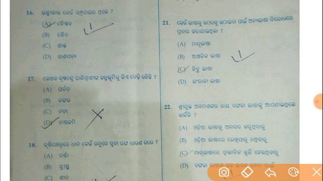 10th mil odia answerkey | class 10th board exam mil odia exam question answer 2024 смотреть онлайн
