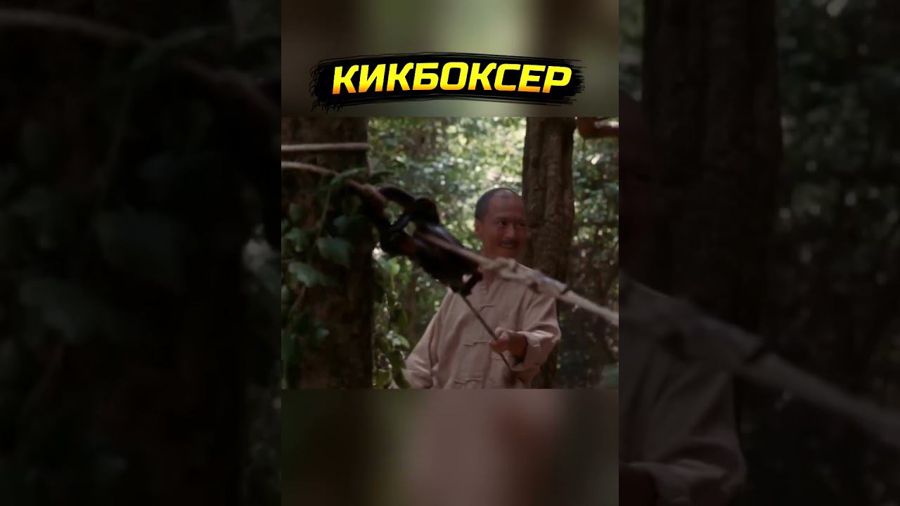 Тренируйся! #shorts смотреть онлайн