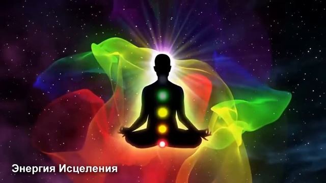Попробуйте Послушать это 7 Минут | Активируйте Центр Самоисцеления | Альфа Волны 432 Гц смотреть онлайн