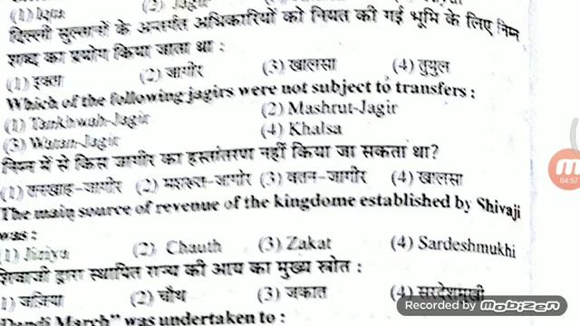 Ras pre history paper 1996, आर ए एस प्रीलिम्स इतिहास पेपर 1996 , part1 смотреть онлайн