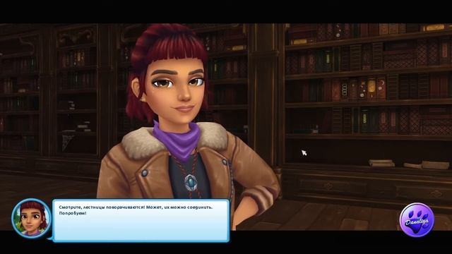 Тайная библиотека и Вала |Star Stable Online|