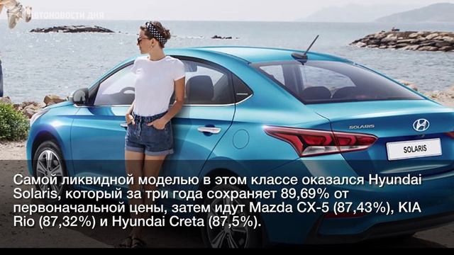 Составлен рейтинг самых ликвидных автомобилей на российском рынке смотреть онлайн