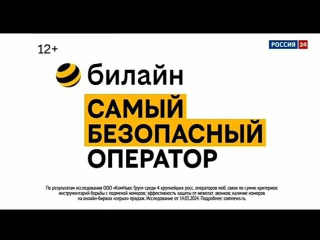 Рекламный блок РОССИЯ 24 29.03.2024 смотреть онлайн
