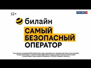 Рекламный блок РОССИЯ 24 29.03.2024
