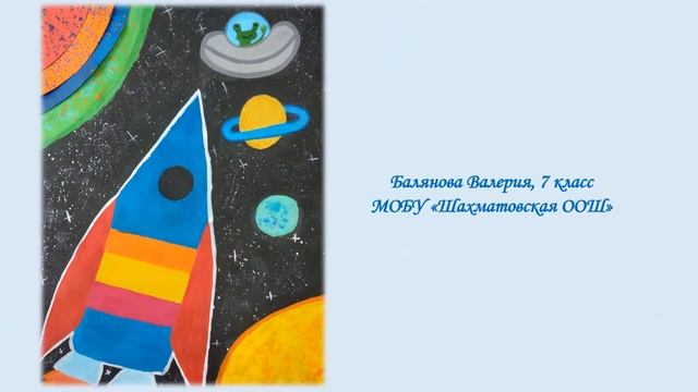 Витруальная выставка День космонавтики смотреть онлайн