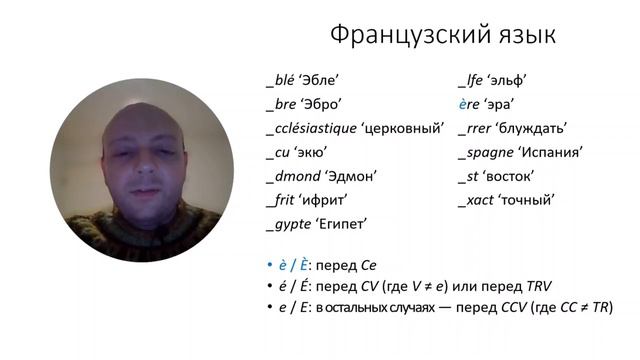 LIV-I-4. Французский язык смотреть онлайн