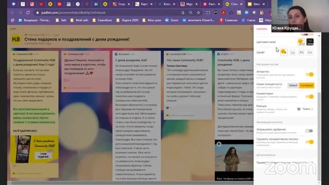 Занятие №3 вебинар "Модератор волонтерского движения" смотреть онлайн