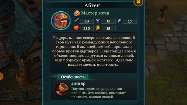 Битва Героев 3. Гайд №1. Выбор героя. смотреть онлайн