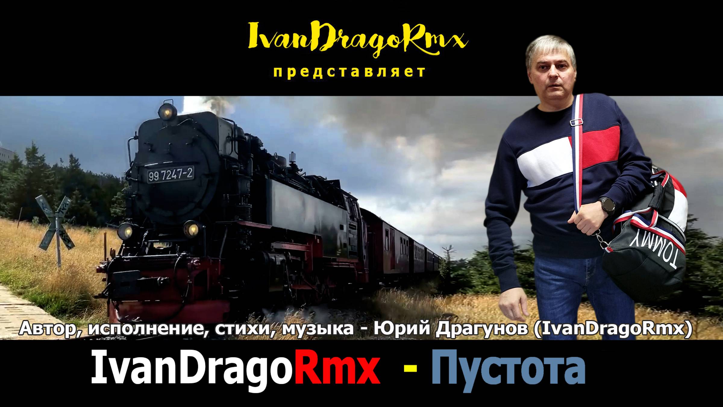 IvanDragoRmx - Пустота