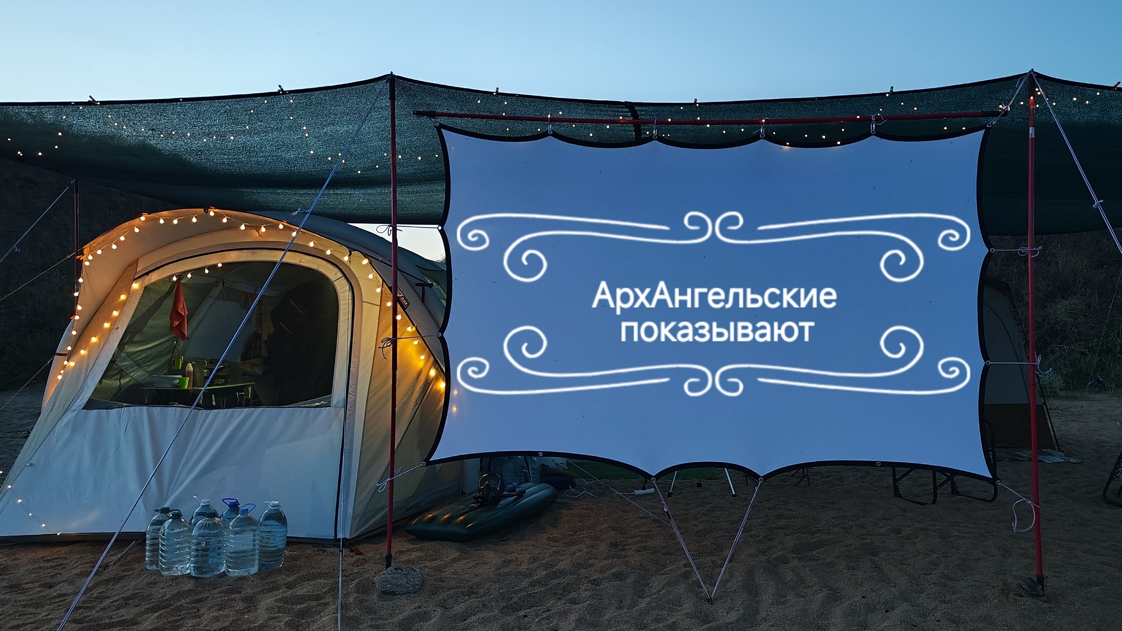 Автопутешествие 2024 #8. Кинотеатр на берегу моря. Крым. Яковенково. смотреть онлайн