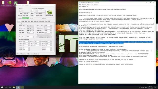 GTX 750 Ti | Разгон | Прошивка | Редактирование Bios смотреть онлайн