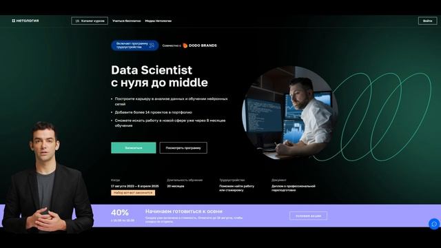 Мой Отзыв. Изучай аналитику с экспертами. Новые Возможности в Обучении от Нетологии! смотреть онлайн