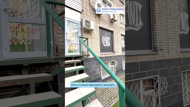 ‼️ Коммерческое помещение в самом центре г.Ростов-на-Дону‼️ смотреть онлайн
