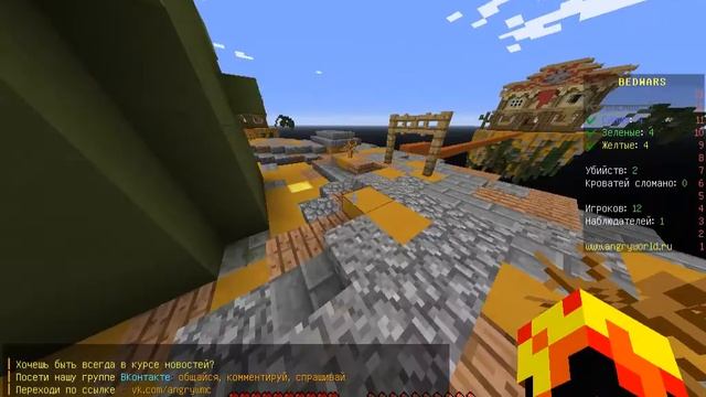 MINECRAFT нас прорашили Bed Wars смотреть онлайн