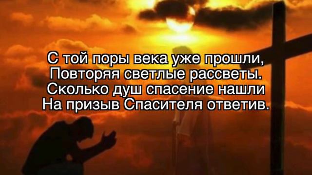 БЫЛ ОДИН В ИСТОРИИ РАССВЕТ - Артур Кузик - караоке плюс Пасхальные Песни смотреть онлайн