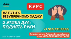 71. Этика. 2 поднять руки к небесам