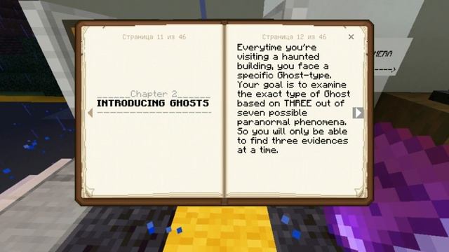 Minecraft PE. Карта Phasmophobia. Первая часть: Знакомимся с геймплеем. смотреть онлайн