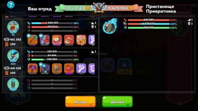 Как убить привратника магами в Hustle Castle смотреть онлайн