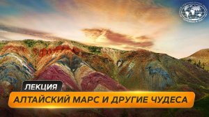 Горный Алтай: лучшие точки для путешествия | @Русское географическое общество