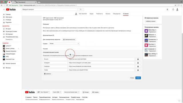 YouTube 2k18. Добавляем иконки соцсетей в шапку канала смотреть онлайн