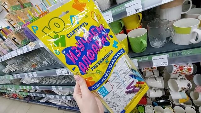 ?ФИКС ПРАЙС? ДОЖДАЛИСЬ ДОСТОЙНЫХ НОВИНОК? ПОНРАВИЛОСЬ ВСЁ? Июнь 2021 Fix Price смотреть онлайн