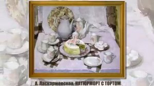 О картинах.mp4
