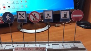 Пособие "Дорожные знаки".