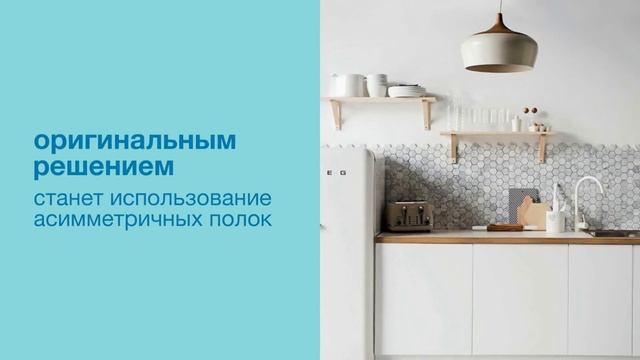 Открытые полки на кухню: лучшие решения для организации пространства смотреть онлайн