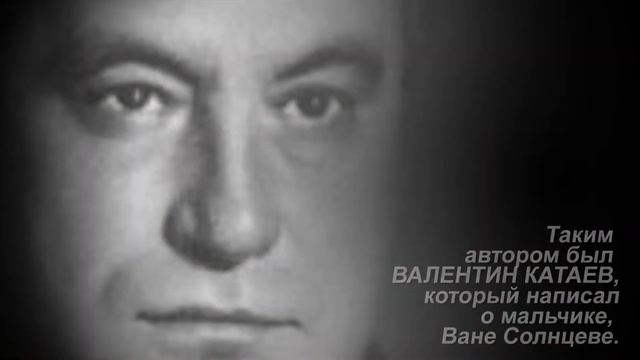 Буктрейлер В Катаев Сын полка Автор Ляхович П смотреть онлайн