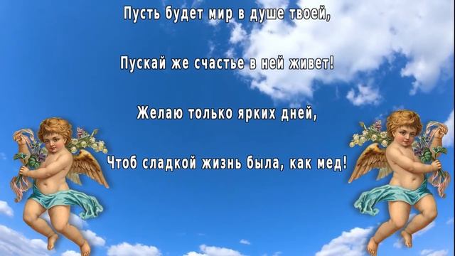 С днем ангела Виктор смотреть онлайн
