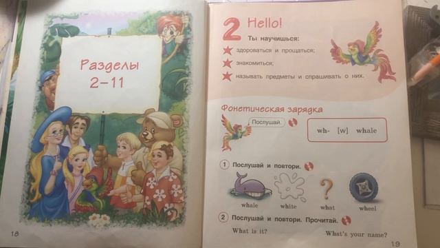 Учебник английского языка.стр.18-19 смотреть онлайн