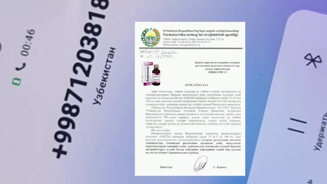 ШОШИЛИНЧ ХАБАР ЯНА БИР ДОРИ ХАВФЛИ ДЕБ ТОПИЛДИ БУНИ ҚАБУЛ ҚИЛИШ ВА СОТИШИ ТАҚИҚЛАНДИ / ТАРҚАТИНГ смотреть онлайн