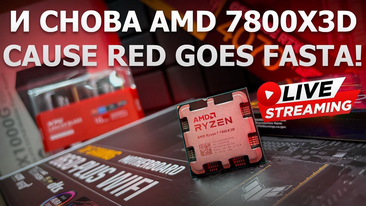 Сборка ПК онлайн. Опять 7800X3D + RTX4070 Ti Super? Не опять а снова!