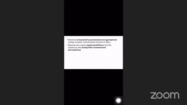 Консультации по обществознанию: Семья и брак как правовой феномен смотреть онлайн