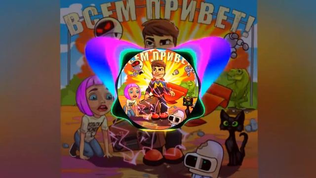 Мевл - Попитка номер 5 ( текст песни ) смотреть онлайн