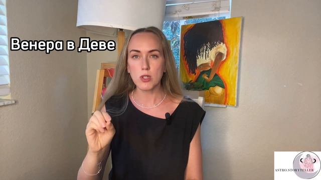 Разбор его ВЕНЕРЫ или Что он ждет от тебя: Александр Петров, Стася Милославская, София Тёрнер