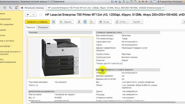 Интеграция 1С УТ 10.3, УТ 11, КА 1.1, 2.x, УПП 1.3, ERP 2.x, УНФ и TREOLAN API смотреть онлайн