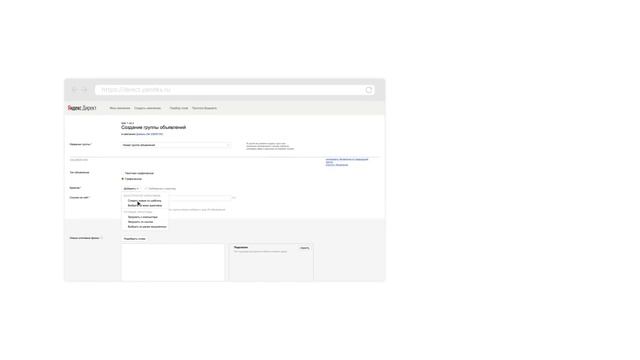 Графические объявления. Видео о настройке контекстной рекламы в Яндекс.Директе