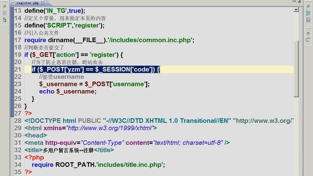060.[PHP第一季]第17章多用户留言系统0.9-提交数据(9) смотреть онлайн