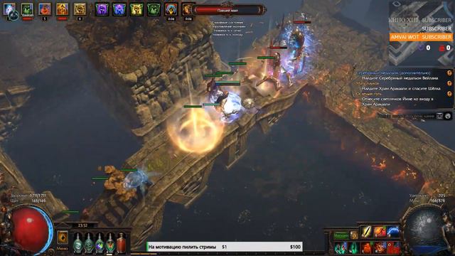 Path of Exile: ⭐️#11 (130) POE: Betrayal. Акт 6. Торгуем на POE trade. Качаем ведьму. смотреть онлайн