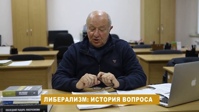 Либерализм: от упадка к возрождению. История вопроса. Неизвестная экономика. смотреть онлайн