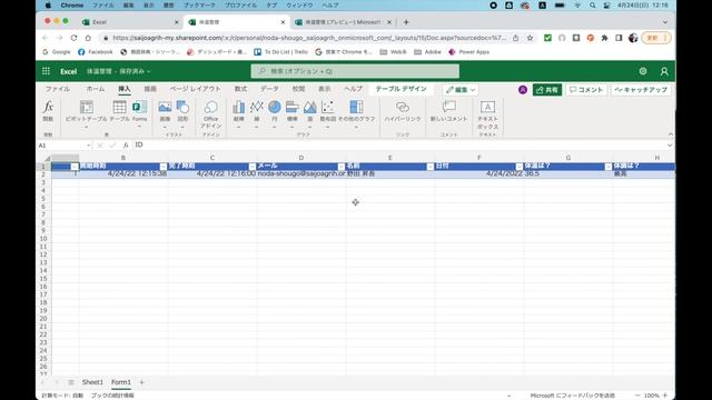 FormsとExcel連携して簡単に体温管理システムを作ろう смотреть онлайн
