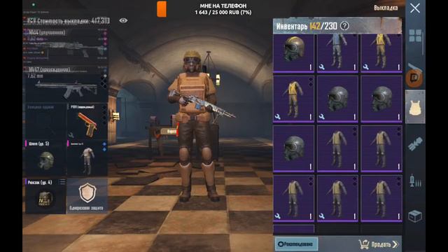 МЕТРО РОЯЛЬ/ПАБГ МЕТРО / СТЕНДОФФ 2 смотреть онлайн